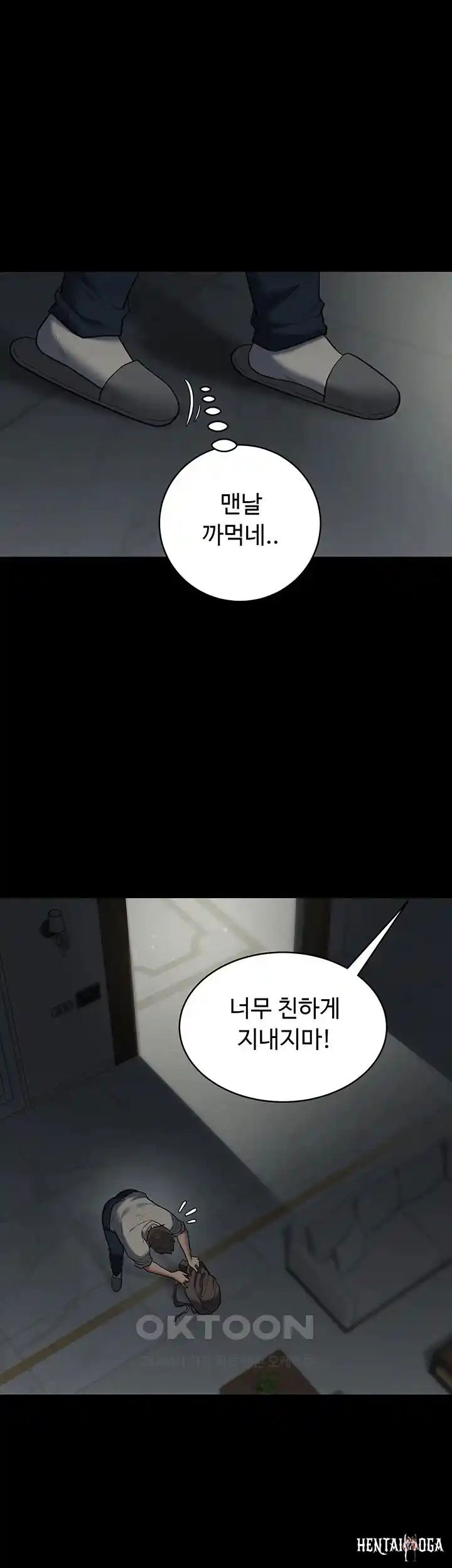 A Very Privative Revenge Raw A Very Privative Revenge Raw Chapter 11 - Page 16