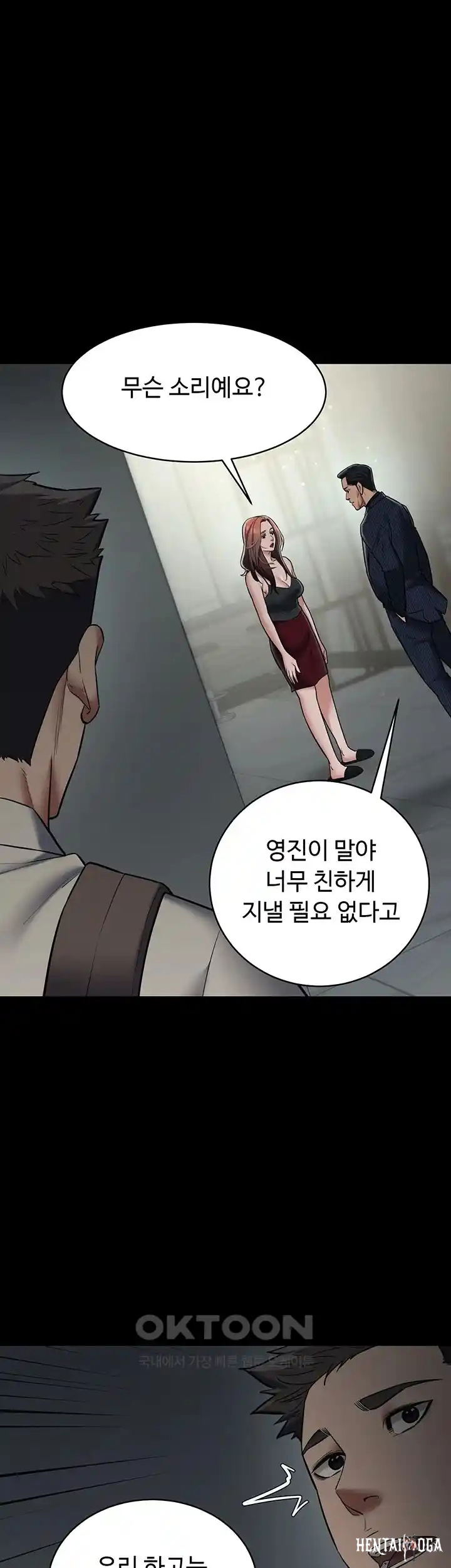 A Very Privative Revenge Raw A Very Privative Revenge Raw Chapter 11 - Page 17