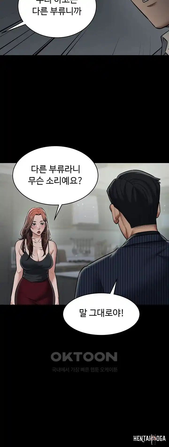 A Very Privative Revenge Raw A Very Privative Revenge Raw Chapter 11 - Page 18