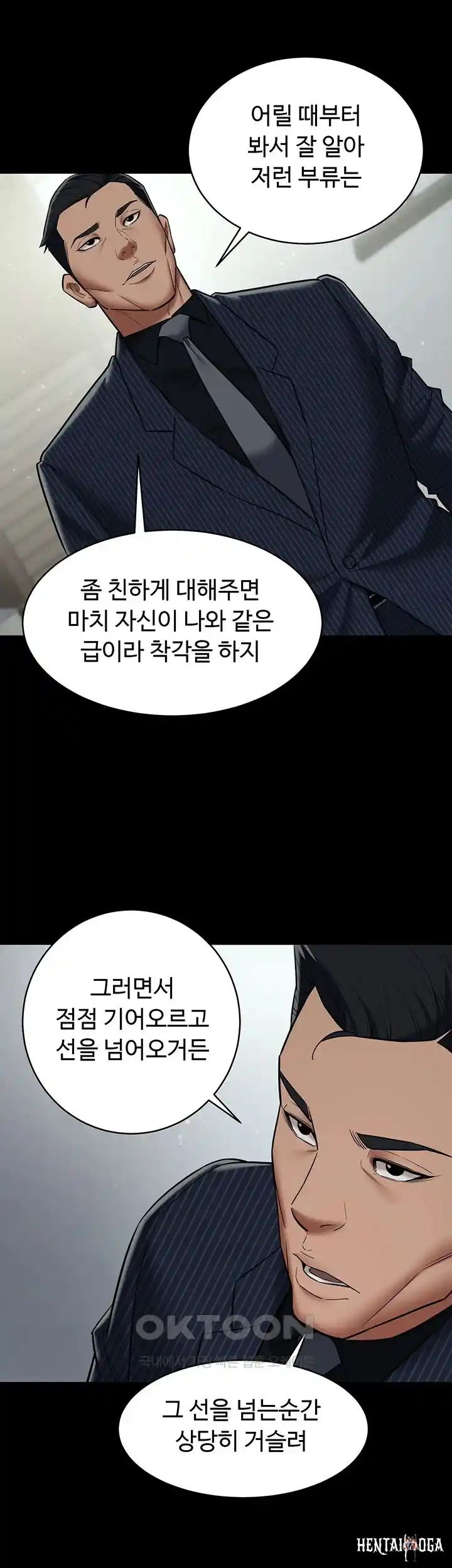 A Very Privative Revenge Raw A Very Privative Revenge Raw Chapter 11 - Page 19