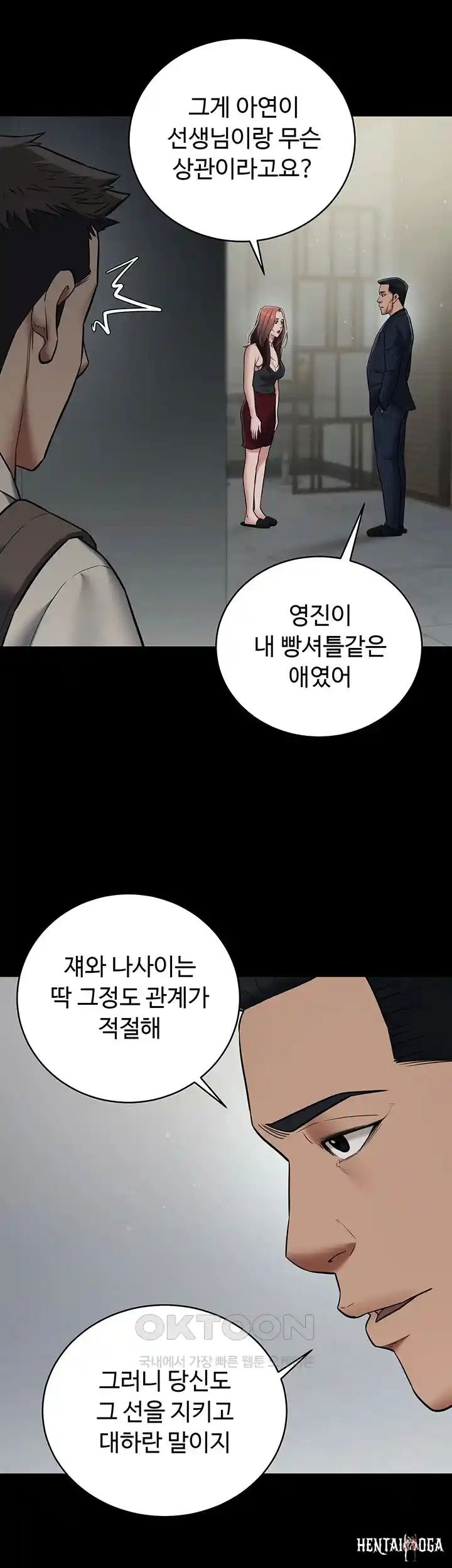 A Very Privative Revenge Raw A Very Privative Revenge Raw Chapter 11 - Page 20