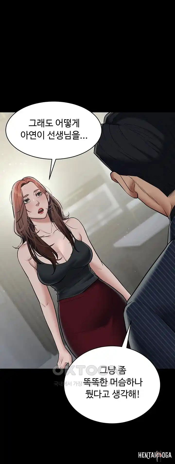 A Very Privative Revenge Raw A Very Privative Revenge Raw Chapter 11 - Page 21