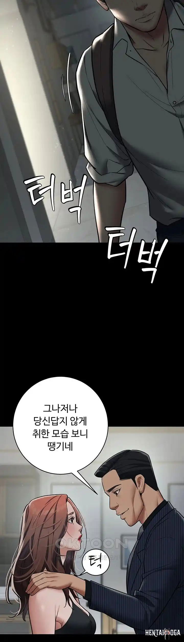 A Very Privative Revenge Raw A Very Privative Revenge Raw Chapter 11 - Page 23
