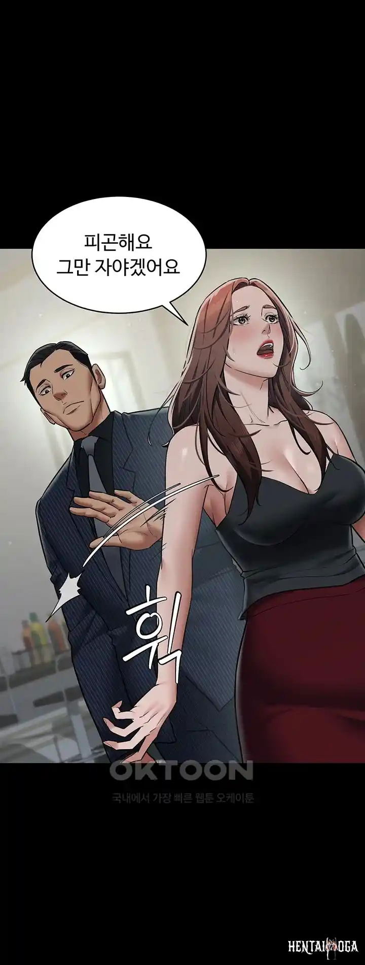 A Very Privative Revenge Raw A Very Privative Revenge Raw Chapter 11 - Page 24