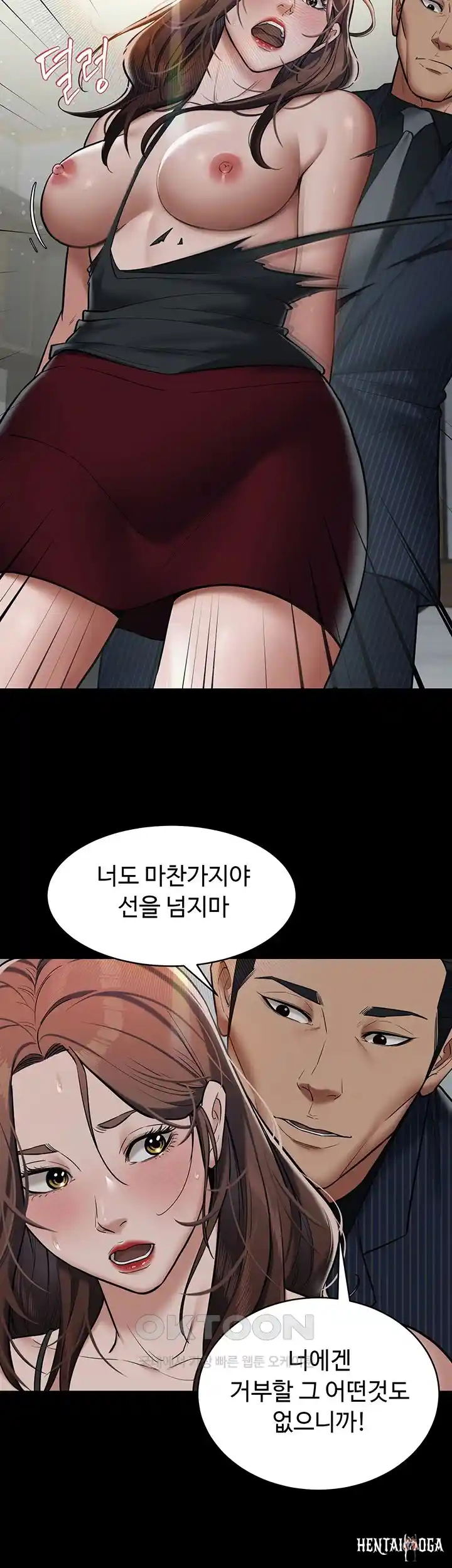 A Very Privative Revenge Raw A Very Privative Revenge Raw Chapter 11 - Page 26