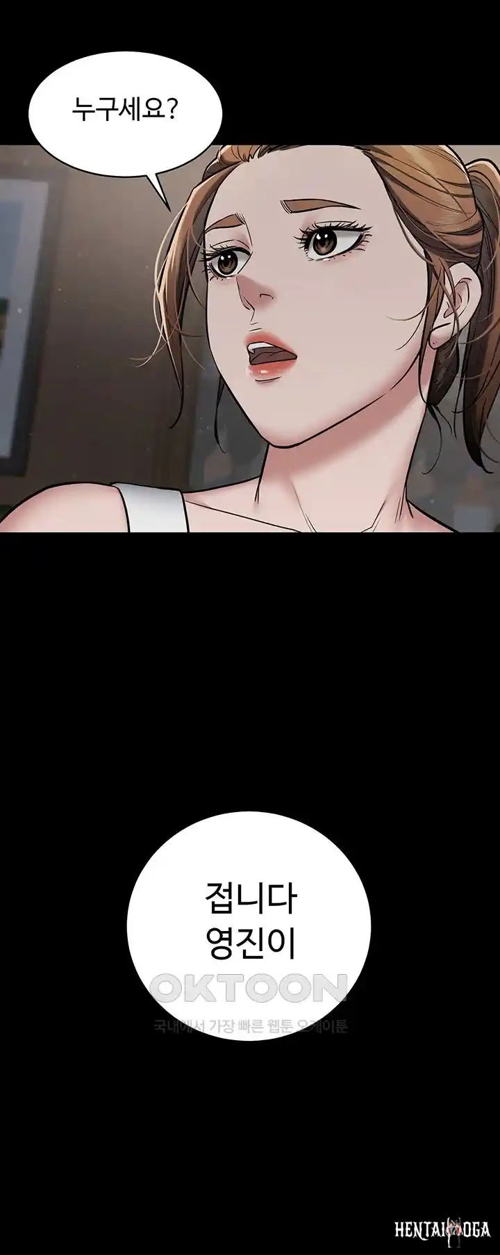 A Very Privative Revenge Raw A Very Privative Revenge Raw Chapter 11 - Page 30