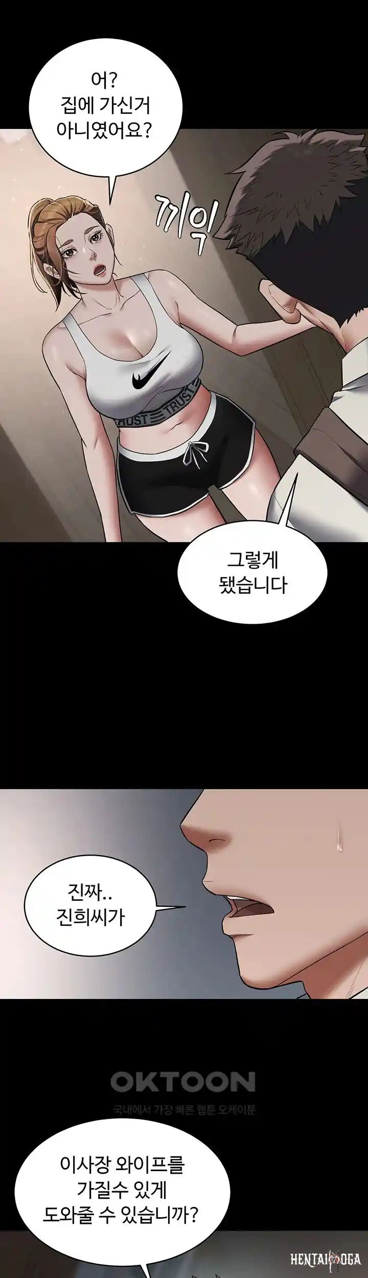 A Very Privative Revenge Raw A Very Privative Revenge Raw Chapter 11 - Page 31