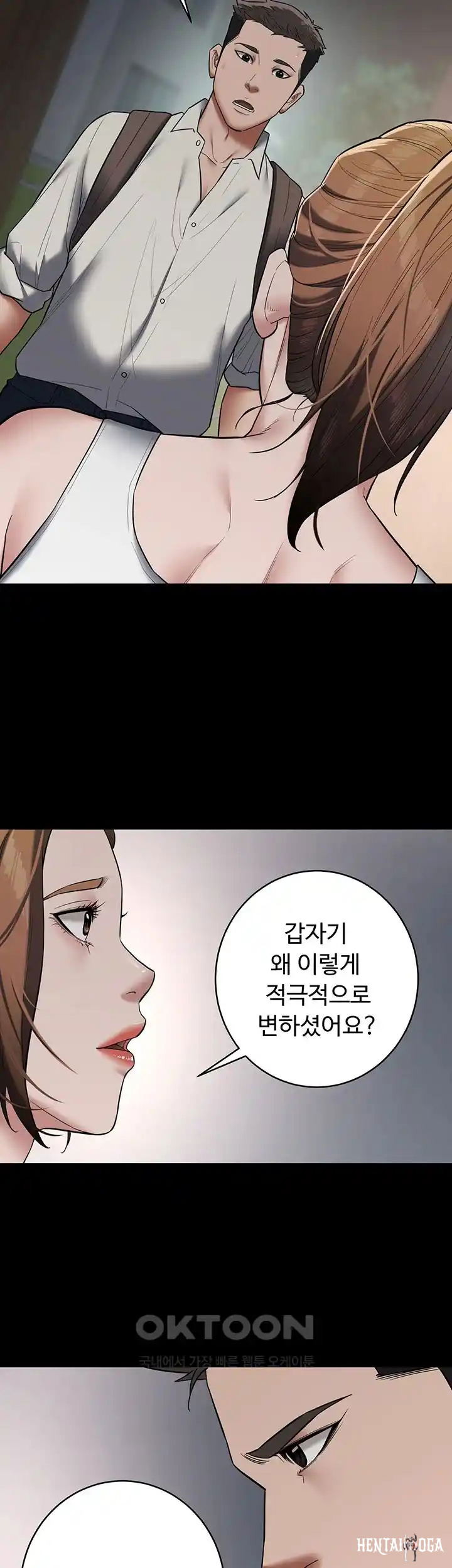 A Very Privative Revenge Raw A Very Privative Revenge Raw Chapter 11 - Page 32