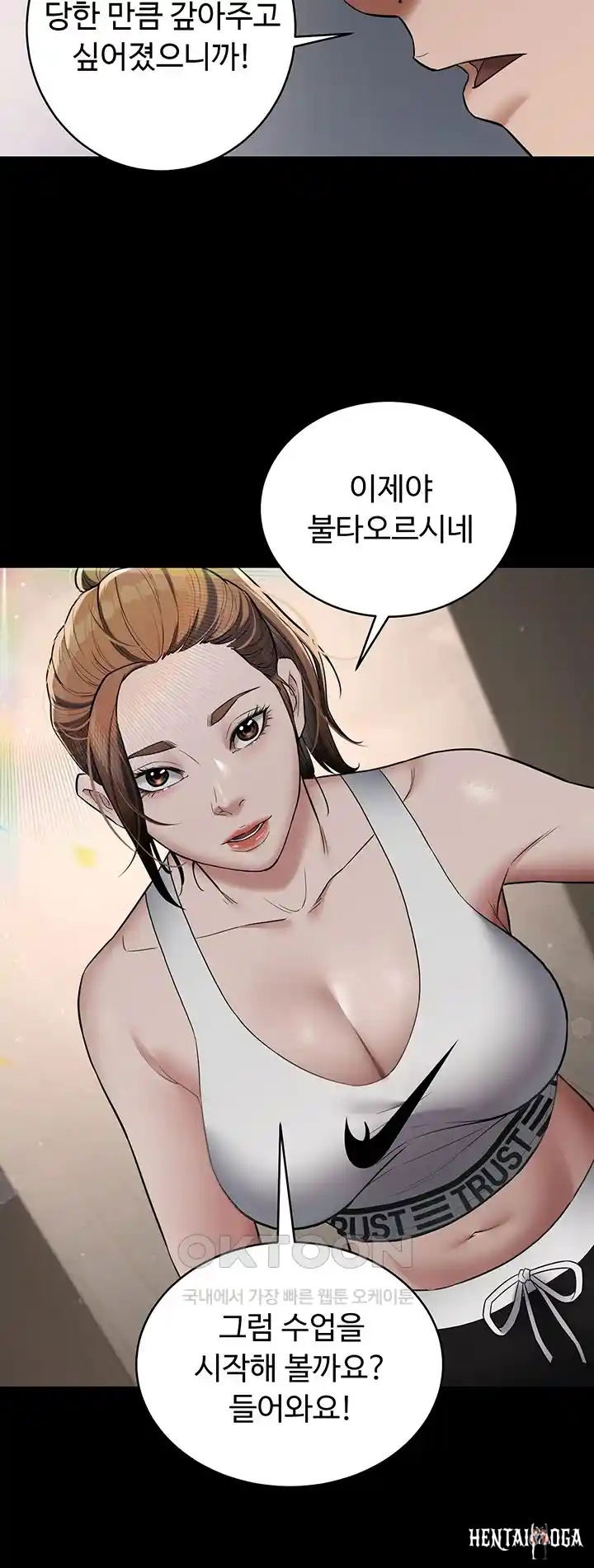 A Very Privative Revenge Raw A Very Privative Revenge Raw Chapter 11 - Page 33