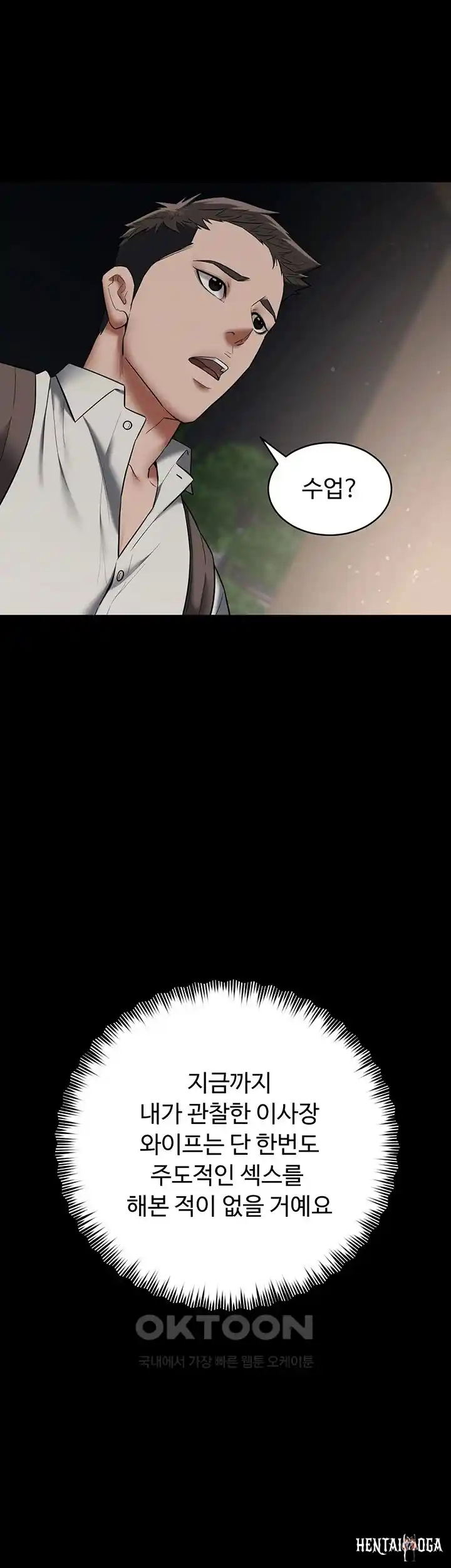 A Very Privative Revenge Raw A Very Privative Revenge Raw Chapter 11 - Page 34