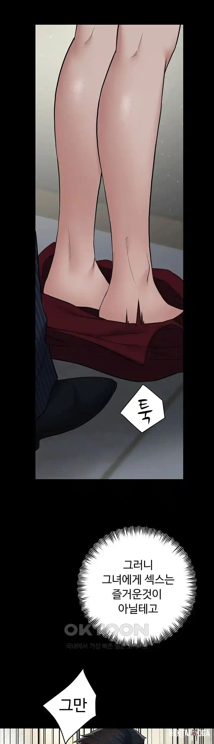 A Very Privative Revenge Raw A Very Privative Revenge Raw Chapter 11 - Page 35