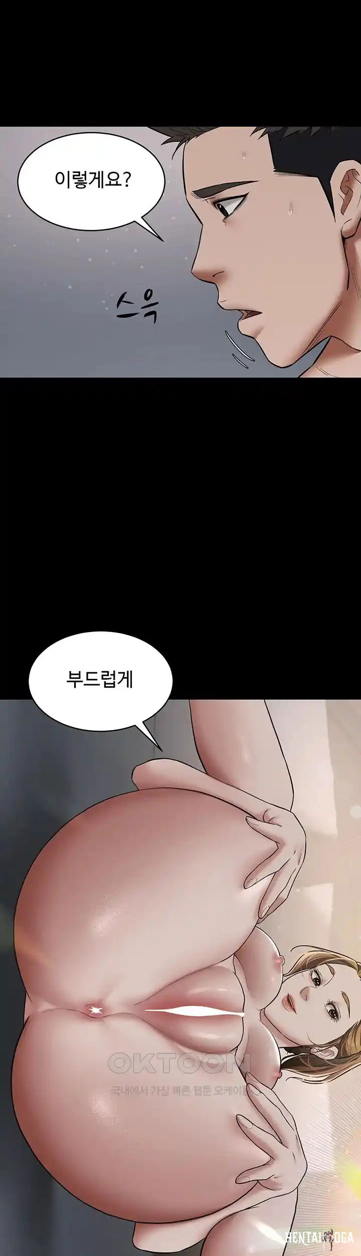 A Very Privative Revenge Raw A Very Privative Revenge Raw Chapter 11 - Page 41