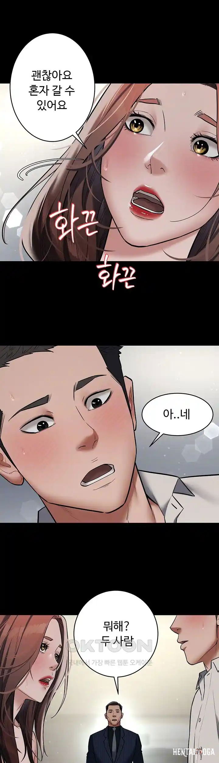 A Very Privative Revenge Raw A Very Privative Revenge Raw Chapter 11 - Page 8