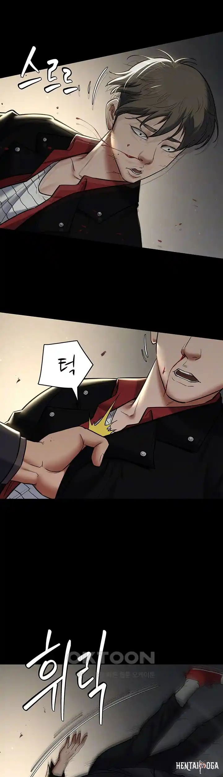 A Very Privative Revenge Raw A Very Privative Revenge Raw Chapter 10 - Page 11