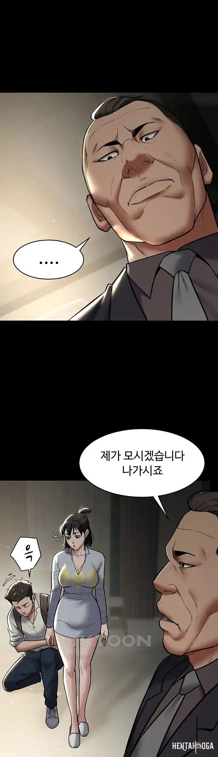 A Very Privative Revenge Raw A Very Privative Revenge Raw Chapter 10 - Page 15