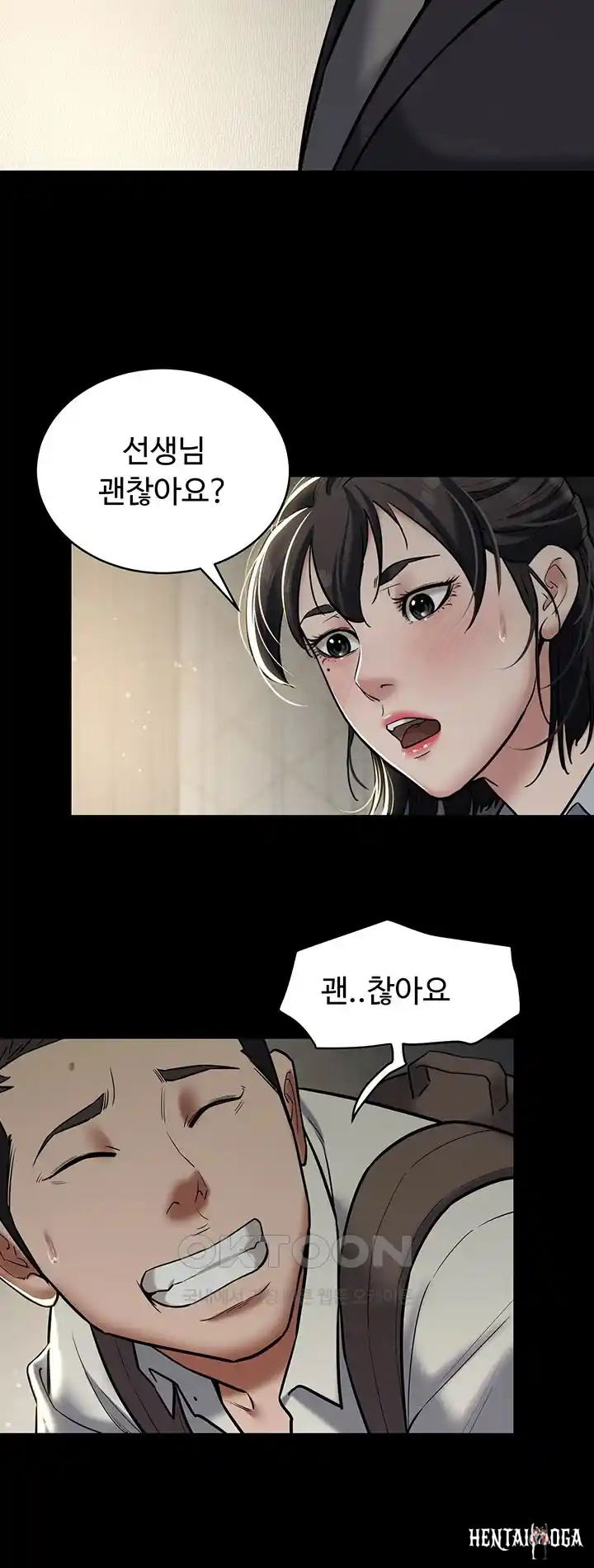 A Very Privative Revenge Raw A Very Privative Revenge Raw Chapter 10 - Page 16