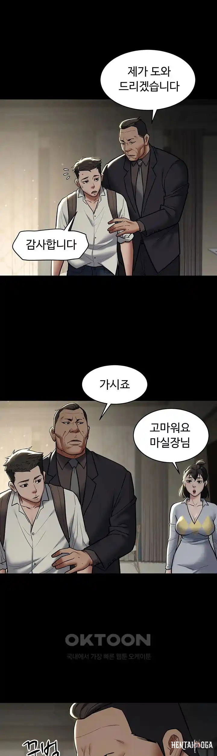 A Very Privative Revenge Raw A Very Privative Revenge Raw Chapter 10 - Page 17