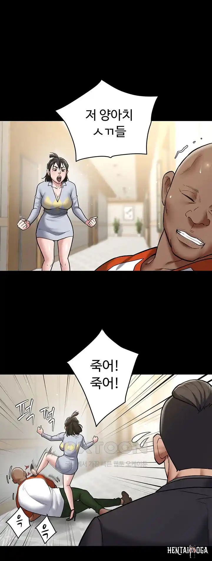 A Very Privative Revenge Raw A Very Privative Revenge Raw Chapter 10 - Page 19