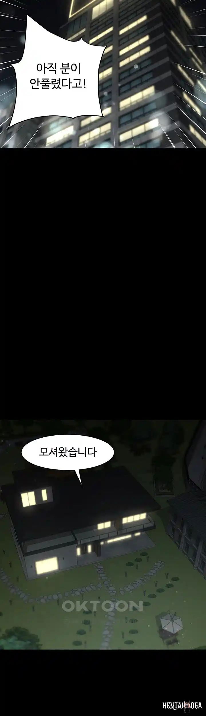 A Very Privative Revenge Raw A Very Privative Revenge Raw Chapter 10 - Page 21
