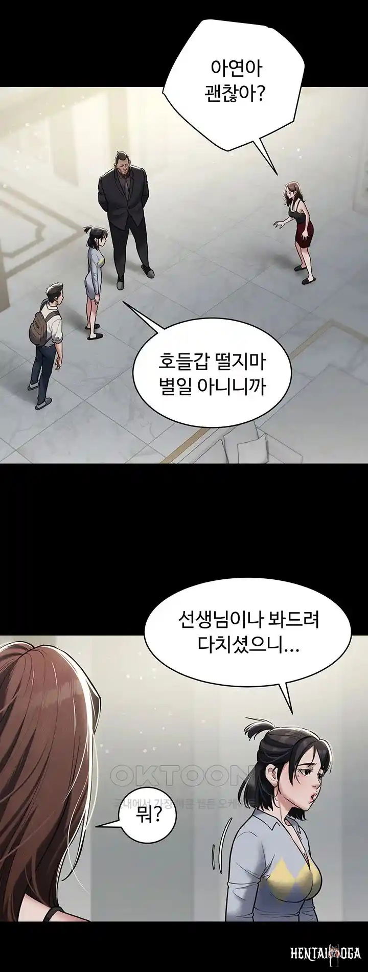 A Very Privative Revenge Raw A Very Privative Revenge Raw Chapter 10 - Page 22