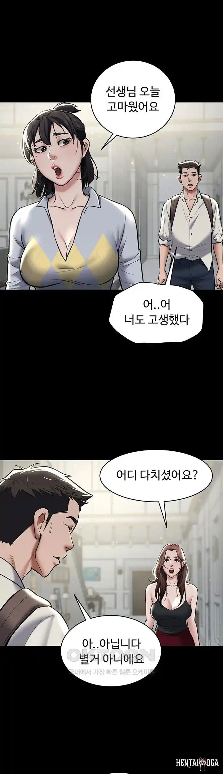 A Very Privative Revenge Raw A Very Privative Revenge Raw Chapter 10 - Page 23