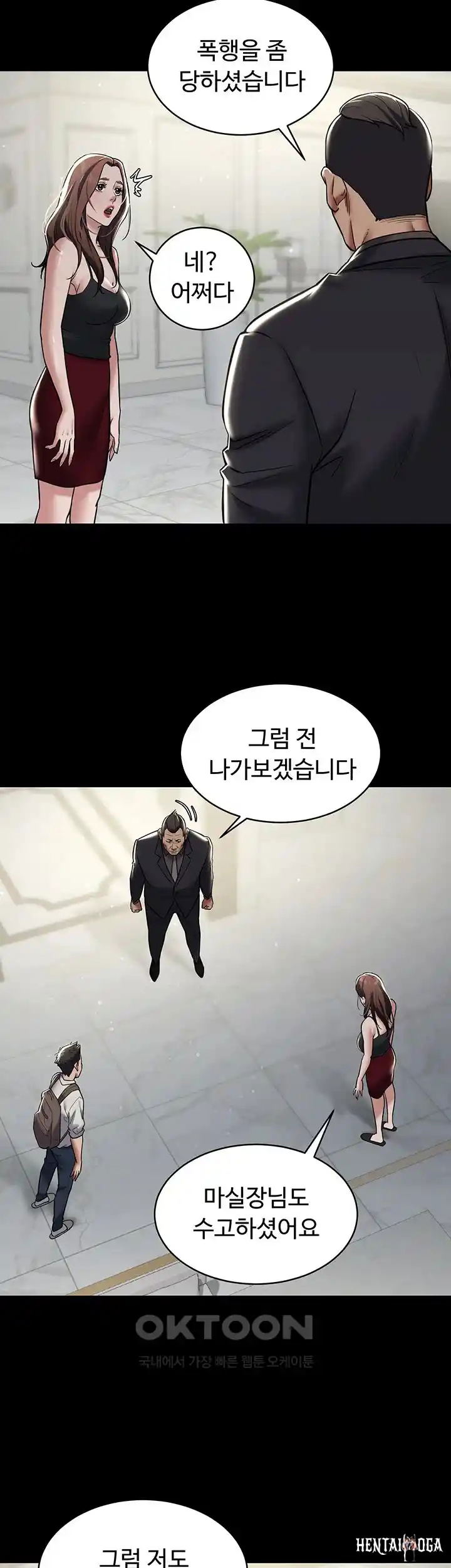 A Very Privative Revenge Raw A Very Privative Revenge Raw Chapter 10 - Page 24