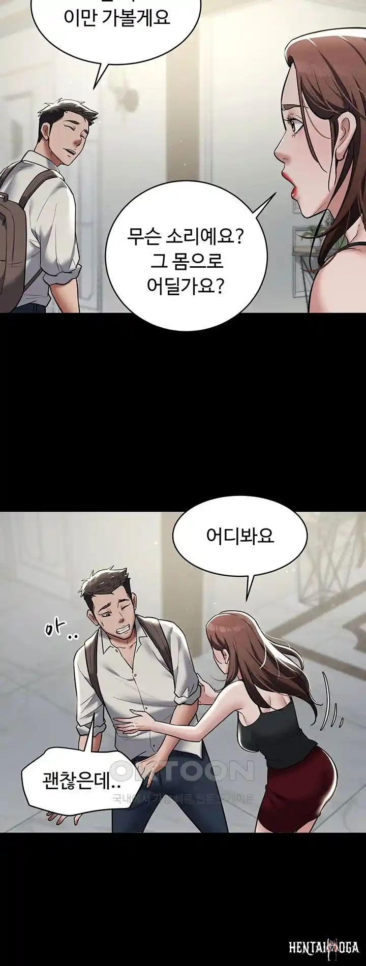 A Very Privative Revenge Raw A Very Privative Revenge Raw Chapter 10 - Page 25