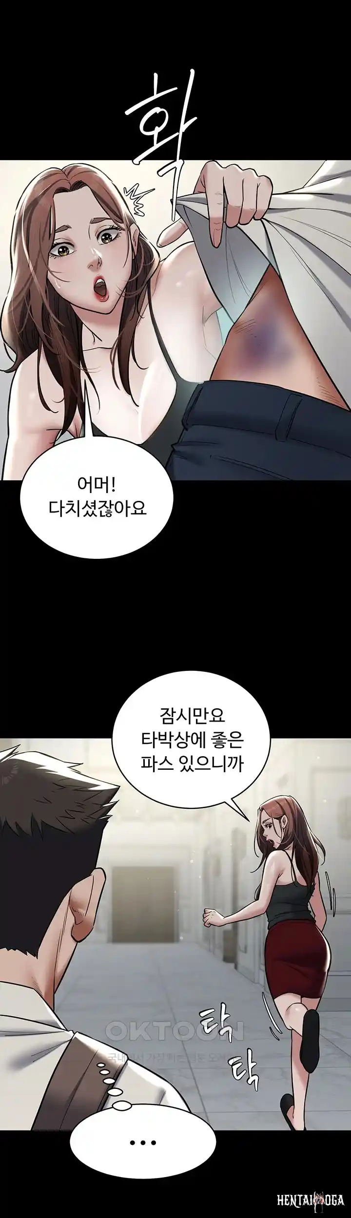 A Very Privative Revenge Raw A Very Privative Revenge Raw Chapter 10 - Page 26