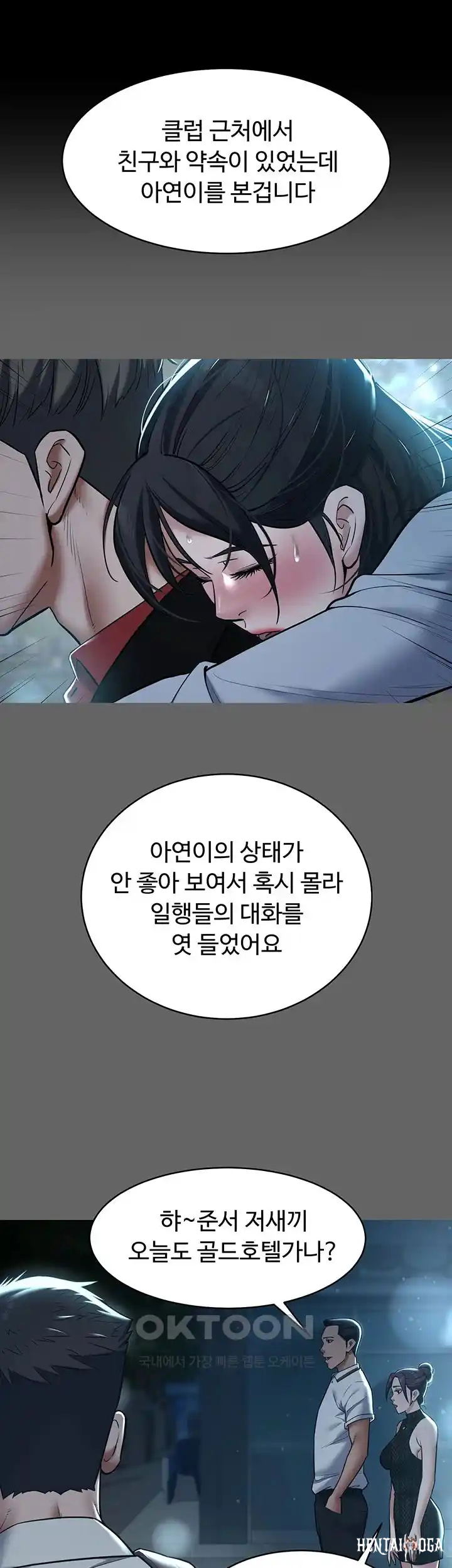 A Very Privative Revenge Raw A Very Privative Revenge Raw Chapter 10 - Page 29