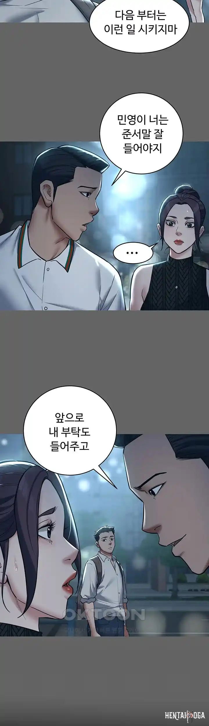 A Very Privative Revenge Raw A Very Privative Revenge Raw Chapter 10 - Page 30