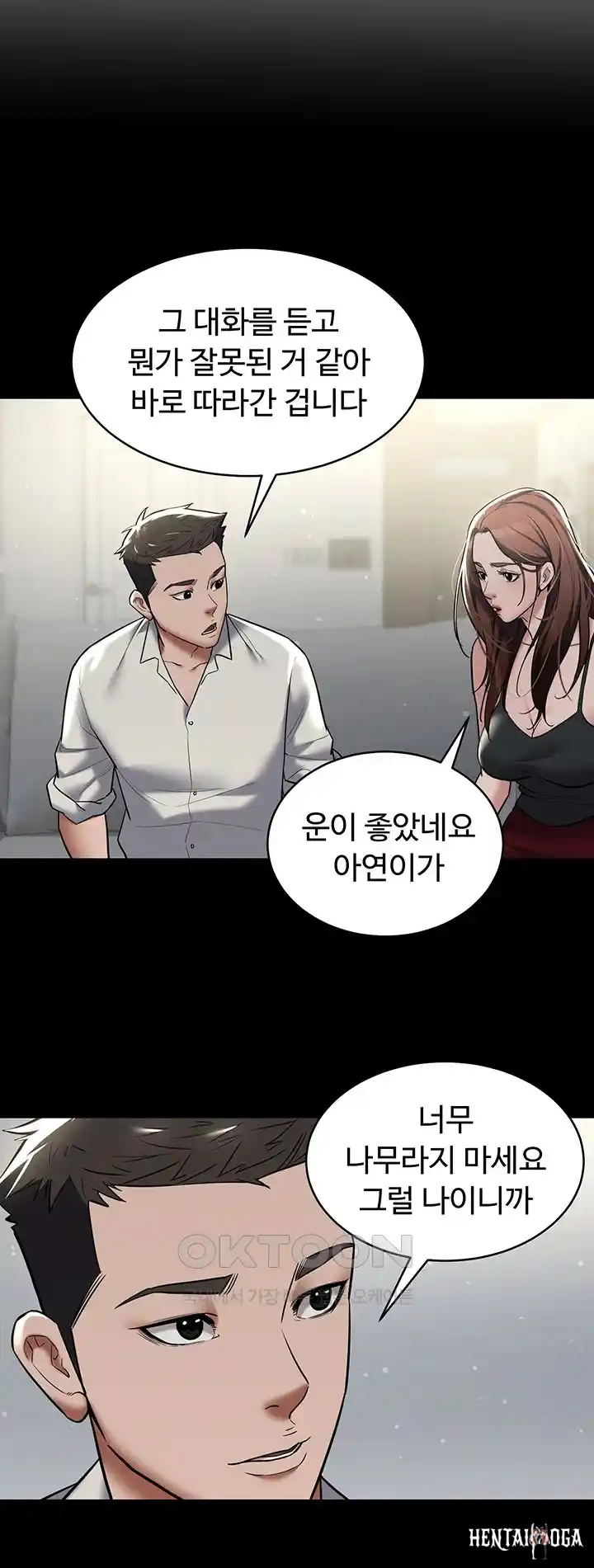 A Very Privative Revenge Raw A Very Privative Revenge Raw Chapter 10 - Page 31