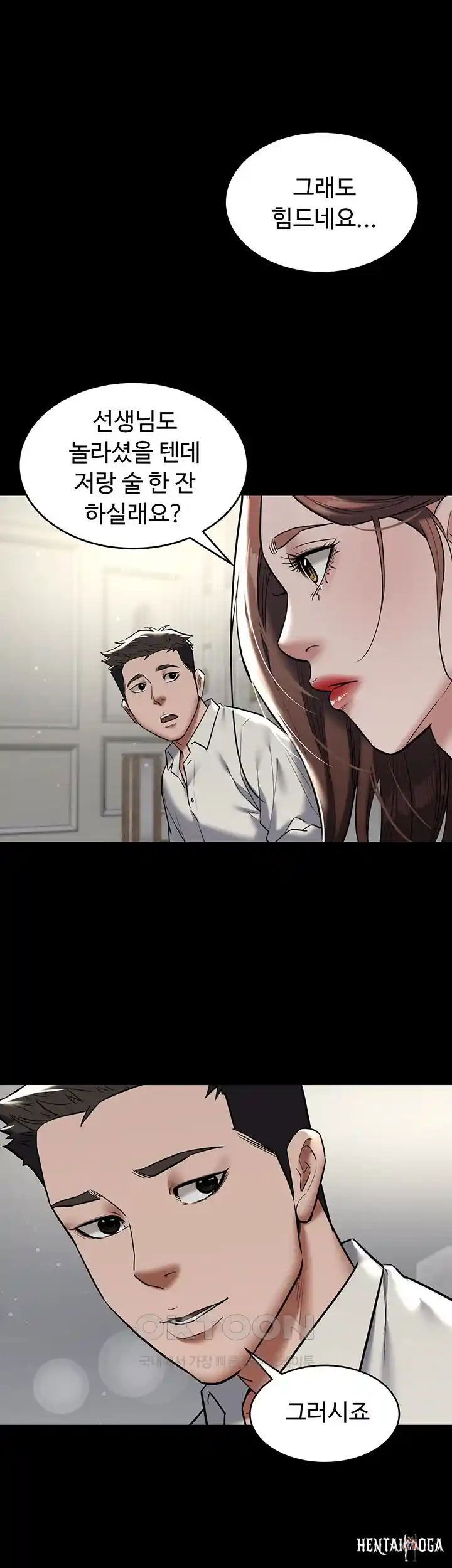 A Very Privative Revenge Raw A Very Privative Revenge Raw Chapter 10 - Page 32