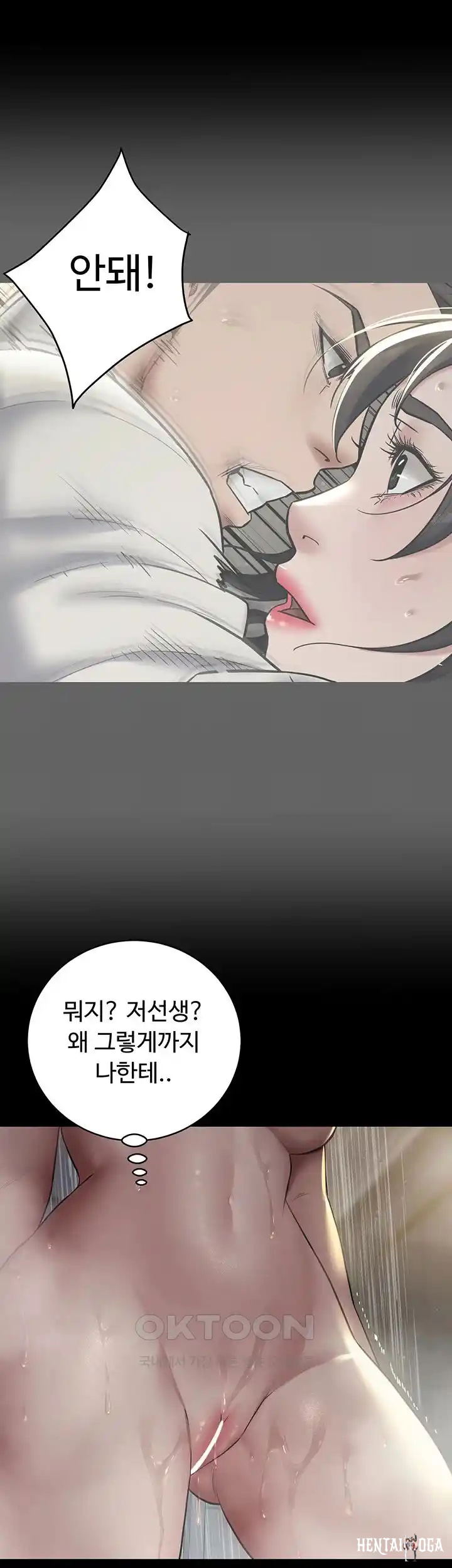 A Very Privative Revenge Raw A Very Privative Revenge Raw Chapter 10 - Page 35