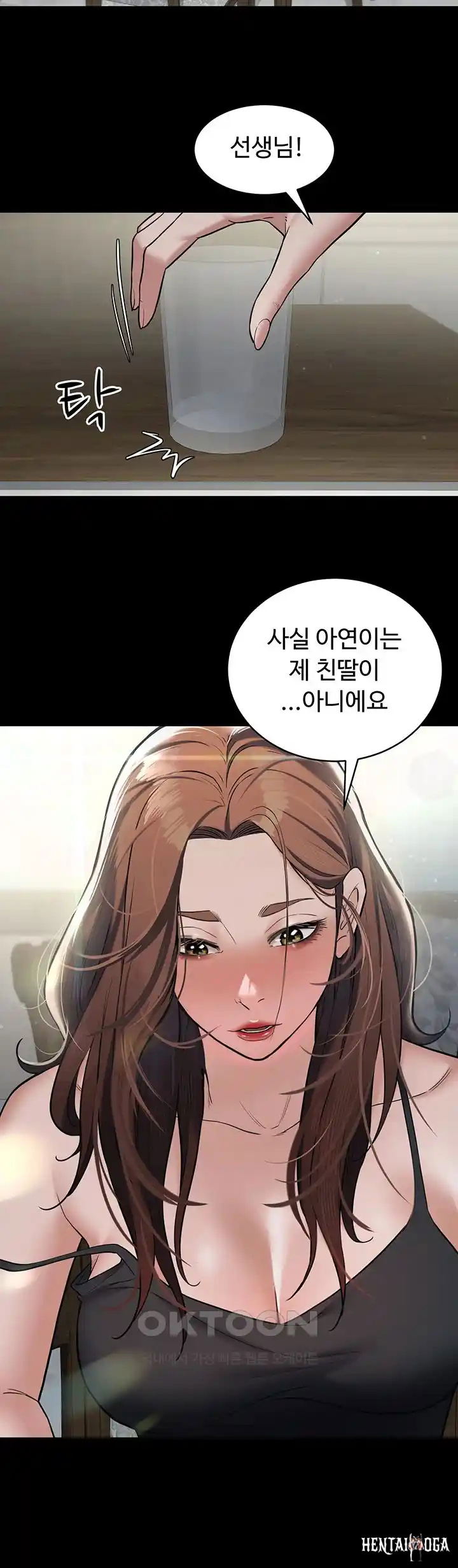 A Very Privative Revenge Raw A Very Privative Revenge Raw Chapter 10 - Page 37