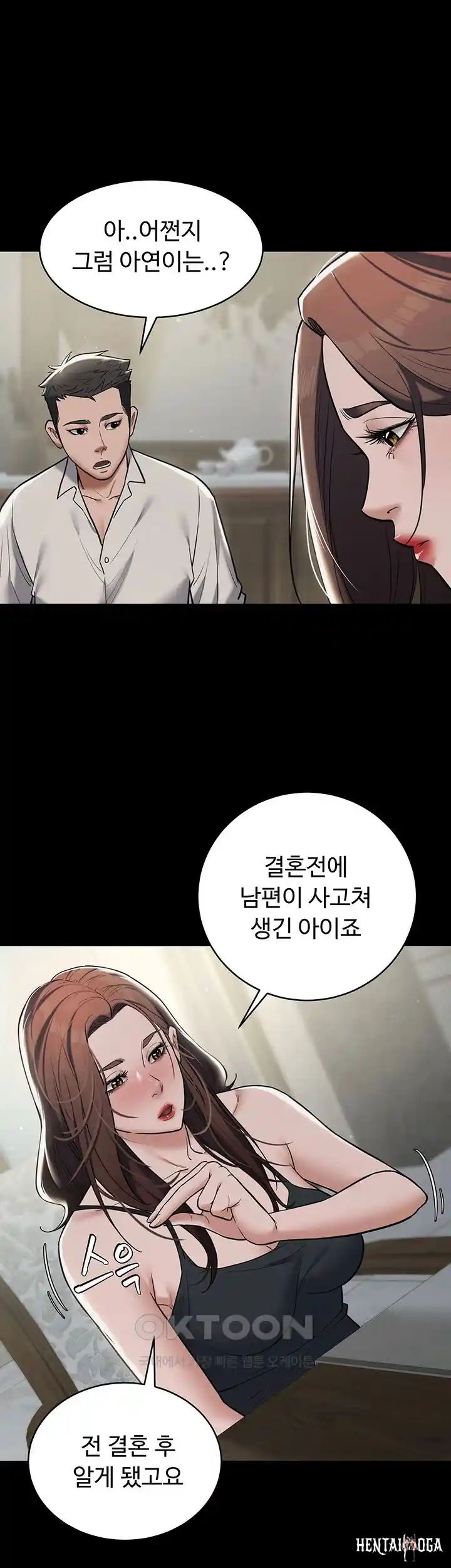 A Very Privative Revenge Raw A Very Privative Revenge Raw Chapter 10 - Page 38