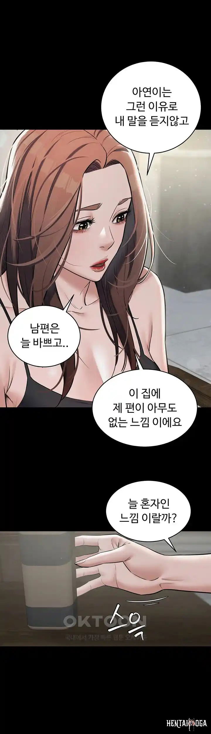A Very Privative Revenge Raw A Very Privative Revenge Raw Chapter 10 - Page 39