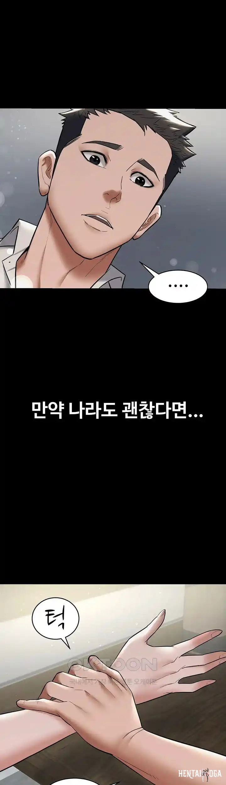 A Very Privative Revenge Raw A Very Privative Revenge Raw Chapter 10 - Page 40