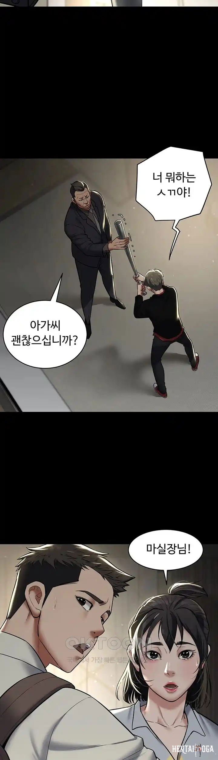 A Very Privative Revenge Raw A Very Privative Revenge Raw Chapter 10 - Page 6