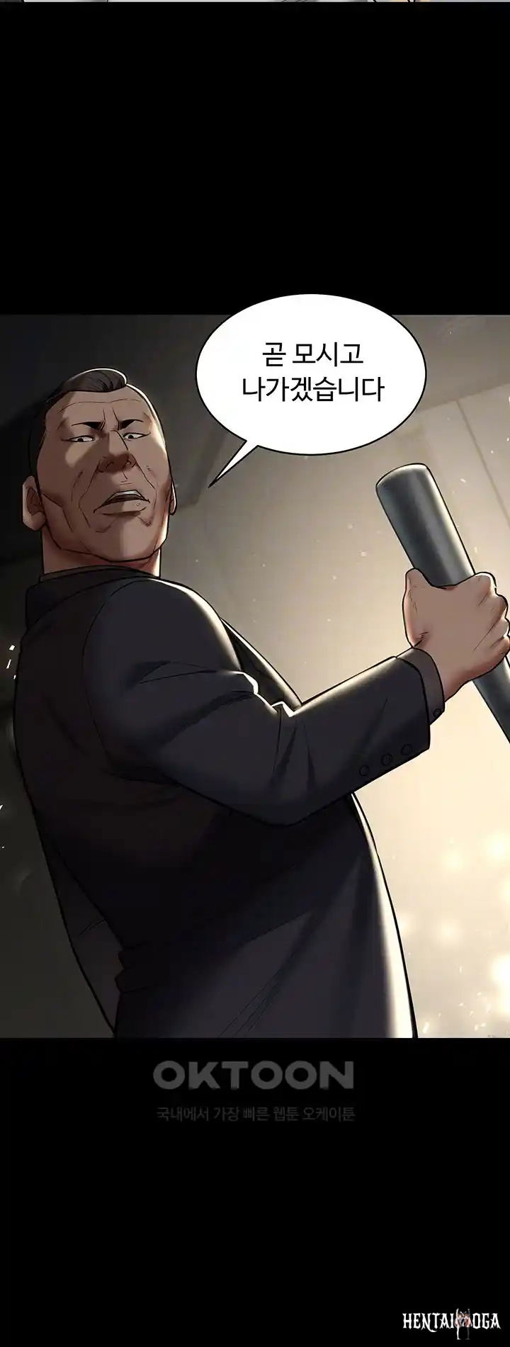 A Very Privative Revenge Raw A Very Privative Revenge Raw Chapter 10 - Page 7