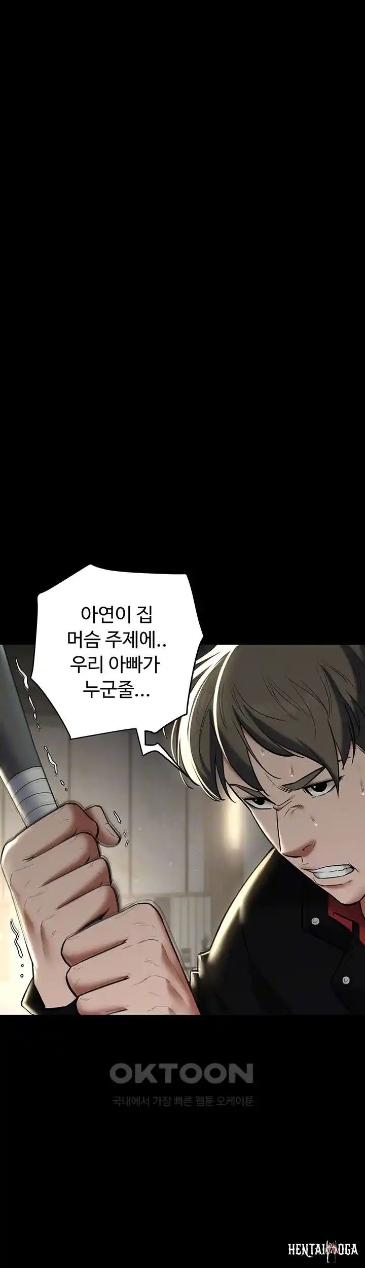 A Very Privative Revenge Raw A Very Privative Revenge Raw Chapter 10 - Page 8