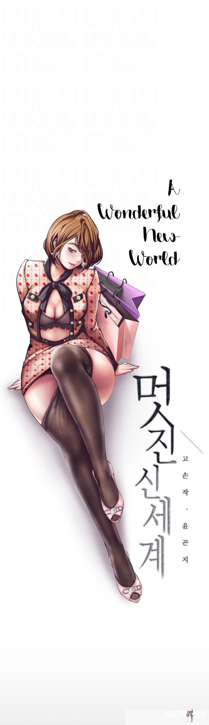 A Wonderful New World A Wonderful New World Chapter 3 - Page 7
