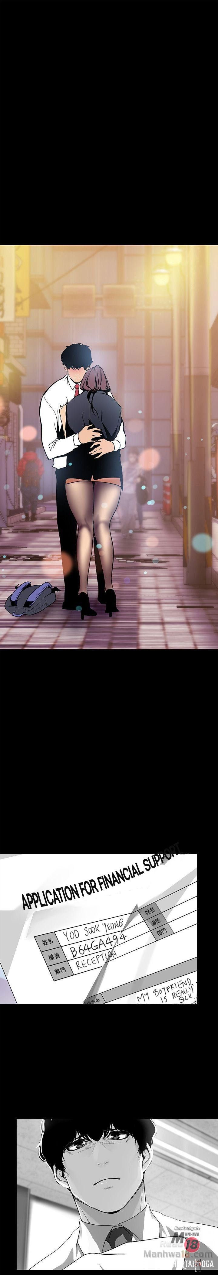 A Wonderful New World A Wonderful New World Chapter 23 - Page 2