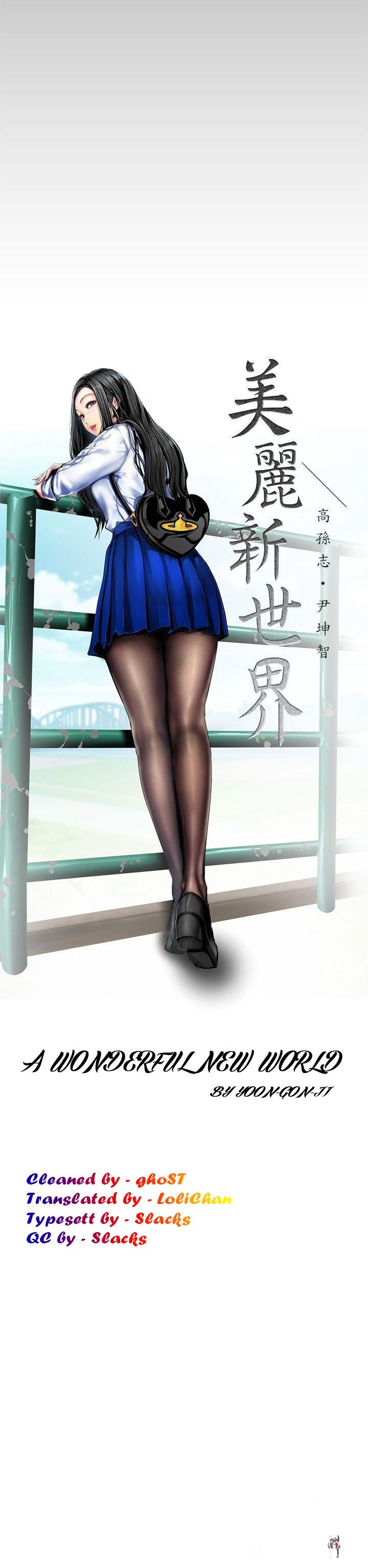 A Wonderful New World A Wonderful New World Chapter 26 - Page 3