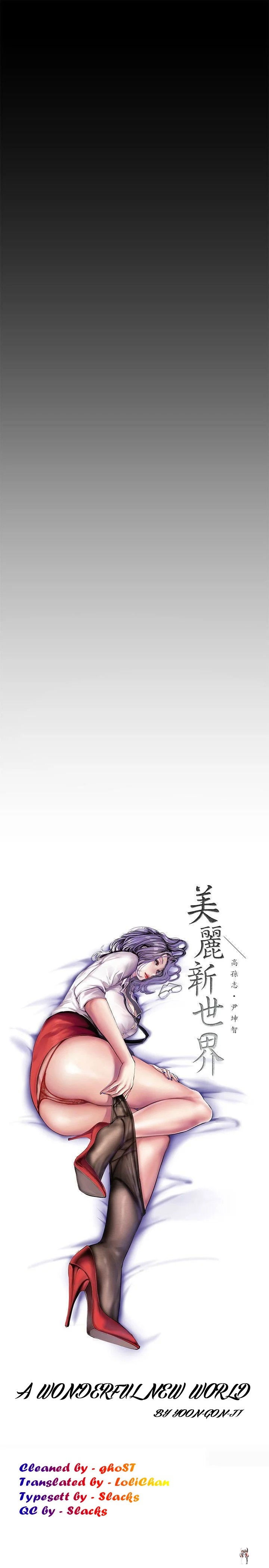 A Wonderful New World A Wonderful New World Chapter 29 - Page 16