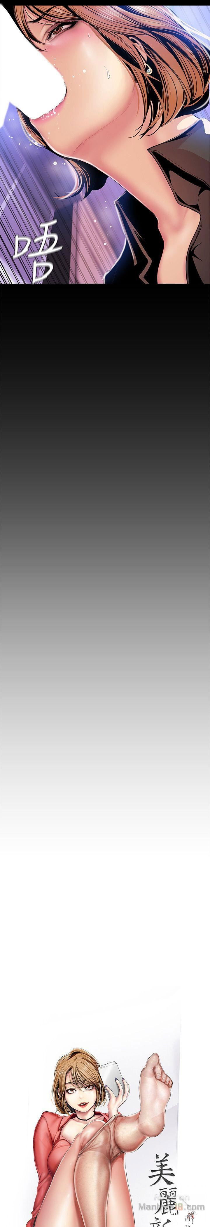 A Wonderful New World A Wonderful New World Chapter 30 - Page 11