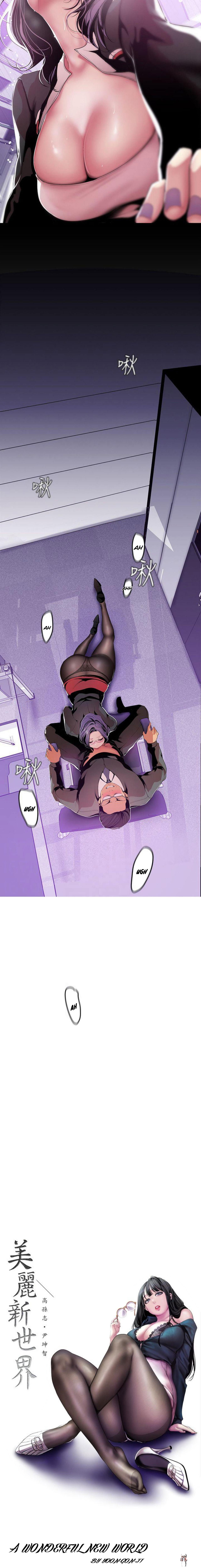 A Wonderful New World A Wonderful New World Chapter 36 - Page 7