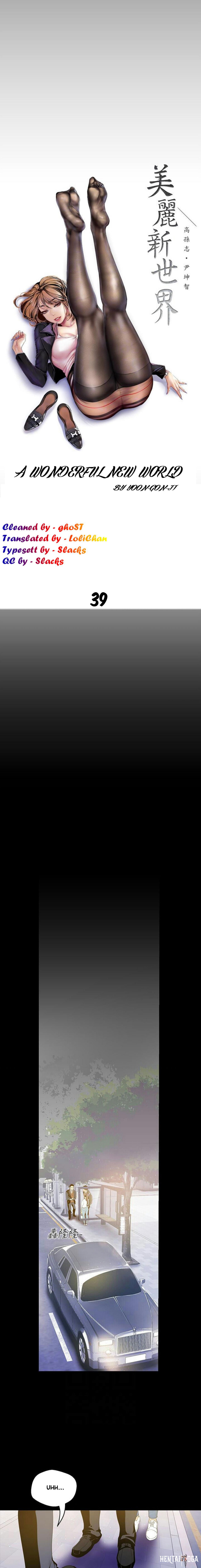 A Wonderful New World A Wonderful New World Chapter 39 - Page 13