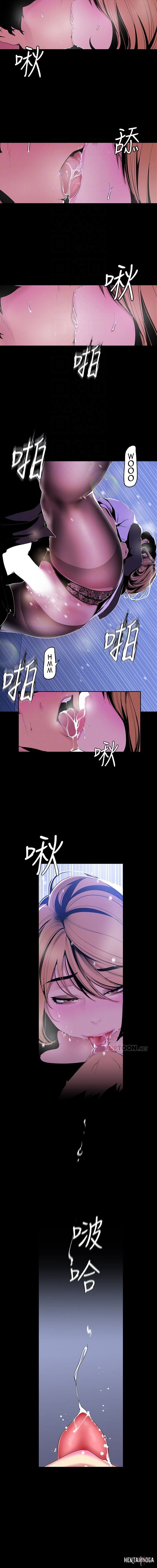 A Wonderful New World A Wonderful New World Chapter 53 - Page 4