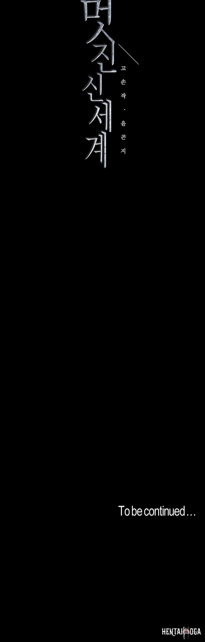 A Wonderful New World A Wonderful New World Chapter 76 - Page 15