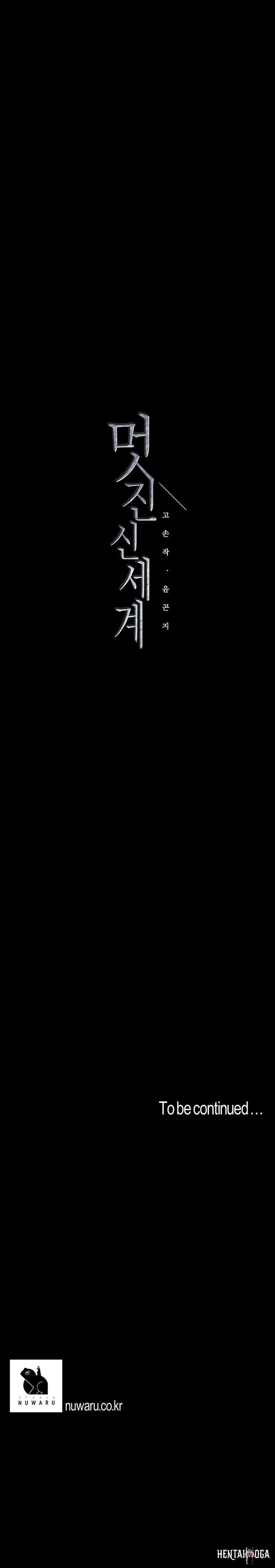 A Wonderful New World A Wonderful New World Chapter 78 - Page 16